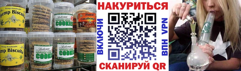 купить  цена  Чистополь  Canna-Cookies конопля 