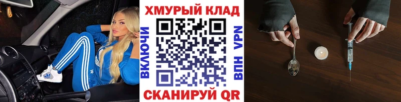 ГЕРОИН гречка  как найти закладки  Чистополь 