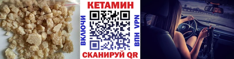 КЕТАМИН ketamine  Чистополь 