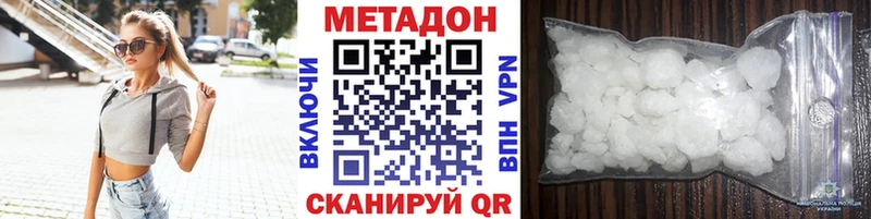 мега ссылка  Чистополь  МЕТАДОН methadone  купить  